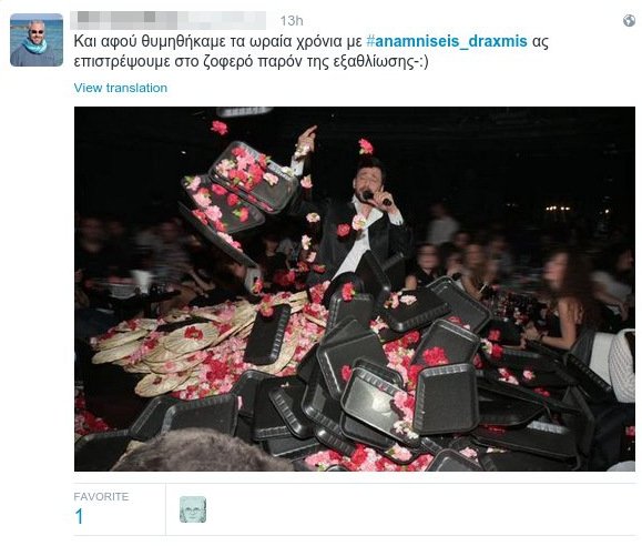 #anamniseis_draxmis: Το Twitter «αναπολεί» τη δραχμή -Ξεκαρδιστικό [εικόνες] | iefimerida.gr 11