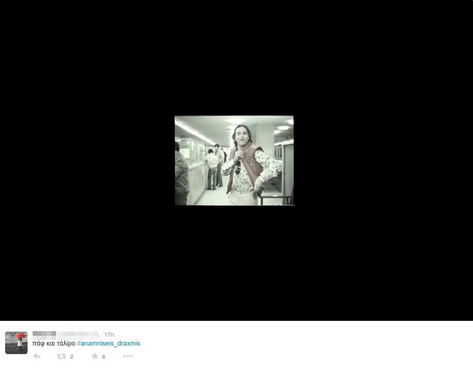 #anamniseis_draxmis: Το Twitter «αναπολεί» τη δραχμή -Ξεκαρδιστικό [εικόνες] | iefimerida.gr 3