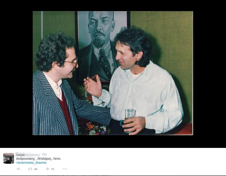 #anamniseis_draxmis: Το Twitter «αναπολεί» τη δραχμή -Ξεκαρδιστικό [εικόνες] | iefimerida.gr 5