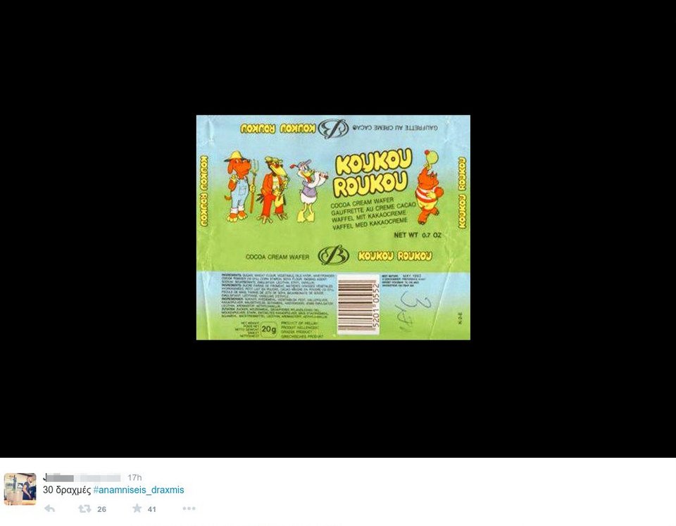 #anamniseis_draxmis: Το Twitter «αναπολεί» τη δραχμή -Ξεκαρδιστικό [εικόνες] | iefimerida.gr 8