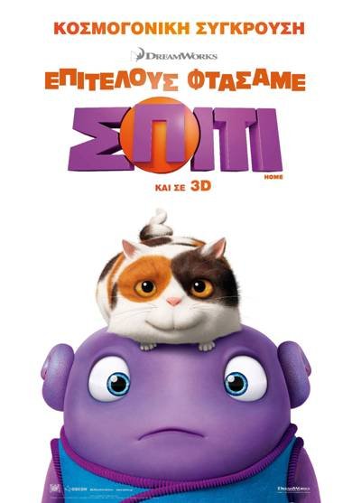 Ταινίες της Εβδομάδας [κριτική & τρέιλερ] | iefimerida.gr 2