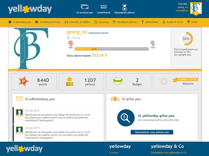 Το yellowday αλλάζει τη ζωή σου: Μοναδικές προσφορές, ευκαιρίες για διασκέδαση, προτάσεις για shopping | iefimerida.gr 1