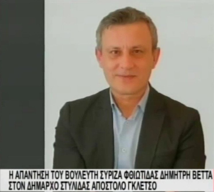 Απίστευτη επίθεση Γκλέτσου κατά βουλευτή του ΣΥΡΙΖΑ: Θα σου πήγαιναν φουστάνια και ζαρτιέρες [εικόνες & βίντεο] | iefimerida.gr 1