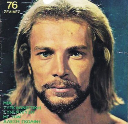 O Ελληνας Χριστός -Η τραγική ιστορία του Αλέξη Γκόλφη [εικόνες] | iefimerida.gr 1