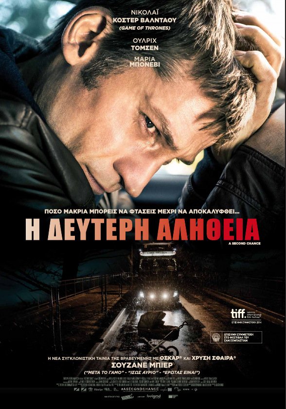 Οι Ταινίες της Εβδομάδας [κριτική & τρέιλερ] | iefimerida.gr 2