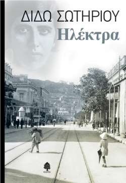 Η γυναίκα που συνάντησε ο Τσίπρας στη Μόσχα είναι η κόρη της Ηλέκτρας Αποστόλου [εικόνες] | iefimerida.gr 1