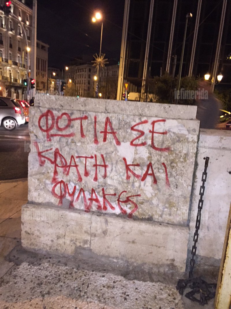 Αντιεξουσιαστές έγραψαν συνθήματα στον εξωτερικό τοίχο της Βουλής [εικόνες] | iefimerida.gr 1