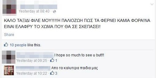 Η τελευταία πράξη του δράματος στη Σαλαμίνα: Κηδεύτηκαν οι δύο εραστές -Τα μηνύματα των φίλων τους στα social media [εικόνες] | iefimerida.gr 1
