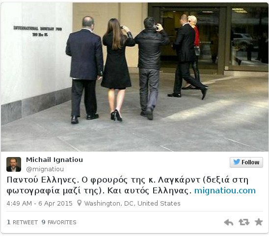 Ο Ελληνας «φύλακας-άγγελος» της Κριστίν Λαγκάρντ -Εχει γίνει η σκιά της [εικόνες] | iefimerida.gr 0