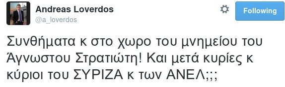 Αντιεξουσιαστές έγραψαν συνθήματα στον εξωτερικό τοίχο της Βουλής [εικόνες] | iefimerida.gr 10