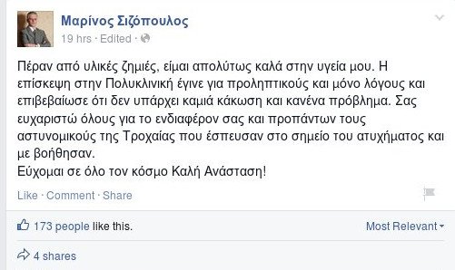 Από θαύμα γλίτωσε από τροχαίο ο πρόεδρος των Κύπριων Σοσιαλδημοκρατών [εικόνα] | iefimerida.gr 0