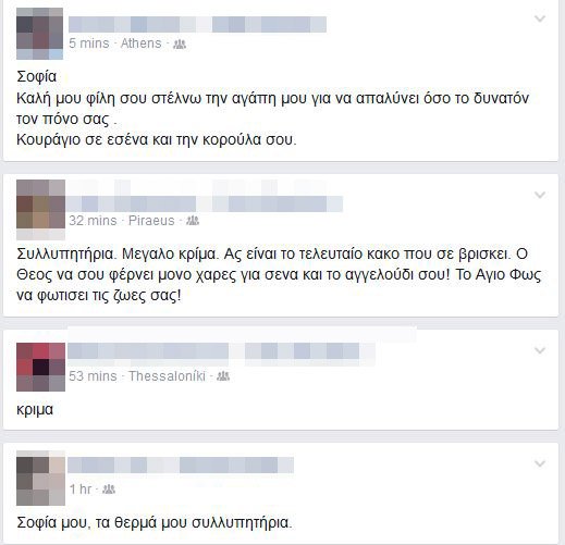 Τα συγκινητικά μηνύματα στο Facebook της Σοφίας Μουτίδου μετά την αυτοκτονία του πρώην συζύγου της [εικόνες] | iefimerida.gr 0