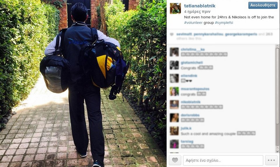 O Νικόλαος του τέως έγινε φιλάνθρωπος [εικόνες] | iefimerida.gr 1