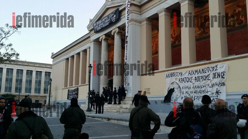 Τέλος στην κατάληψη της Πρυτανείας -Επέμβαση της Αστυνομίας [εικόνες & βίντεο] | iefimerida.gr 0