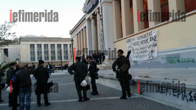 Τέλος στην κατάληψη της Πρυτανείας -Επέμβαση της Αστυνομίας [εικόνες & βίντεο] | iefimerida.gr 1