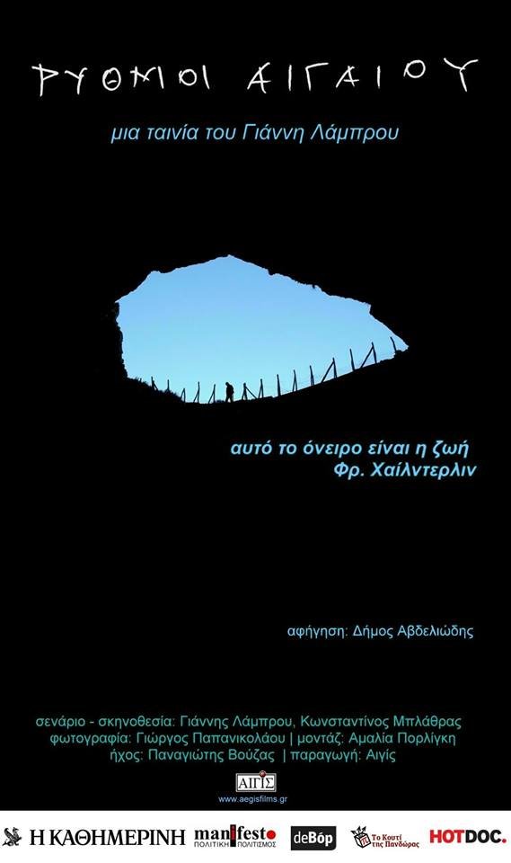 Ταινίες της Εβδομάδας [κριτική & τρέιλερ] | iefimerida.gr 4