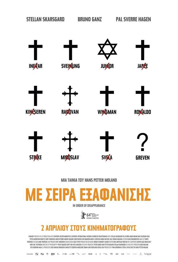 Ταινίες της Εβδομάδας [κριτική & τρέιλερ] | iefimerida.gr 5