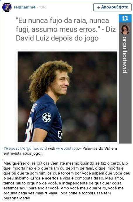 Ολοι κράζουν τον Νταβίντ Λουίζ – Μόνο του στήριγμα η μητέρα του [εικόνες & βίντεο] | iefimerida.gr 3