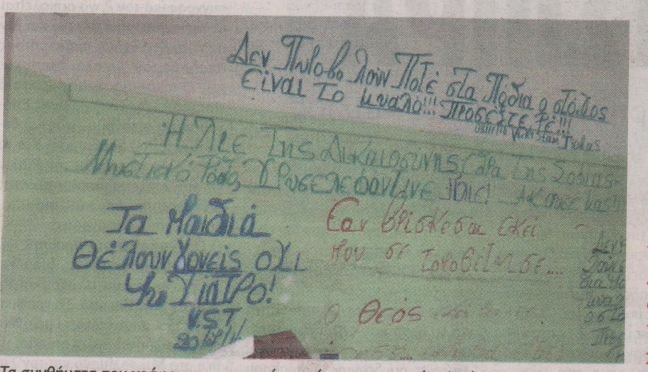 Αυτές είναι οι τελευταίες, σπαρακτικές φωτογραφίες της Βίκυς Σταμάτη στο  Δρομοκαΐτειο [εικόνες] | iefimerida.gr 1