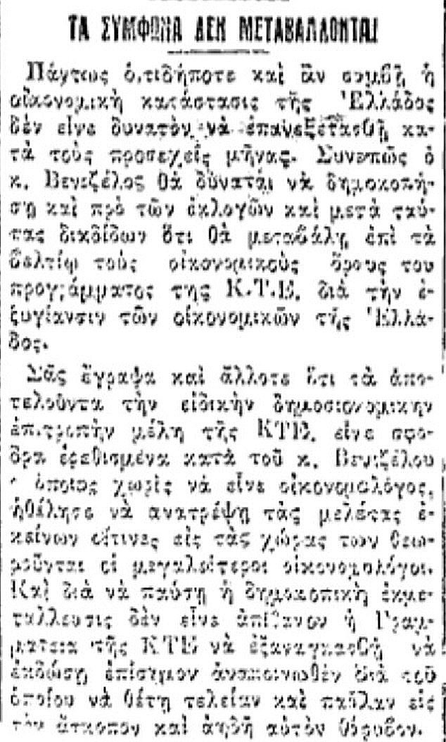 Μία άλλη διαπραγμάτευση, ένα άλλο «κούρεμα»: Η ιστορία των ελληνογαλλικών πολεμικών χρεών | iefimerida.gr 0