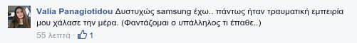 Ζωή Κωνσταντοπούλου σε κατάσταση αμόκ: Πάρε μου το αφεντικό σου να σε απολύσει τώρα [ηχητικό] | iefimerida.gr 5