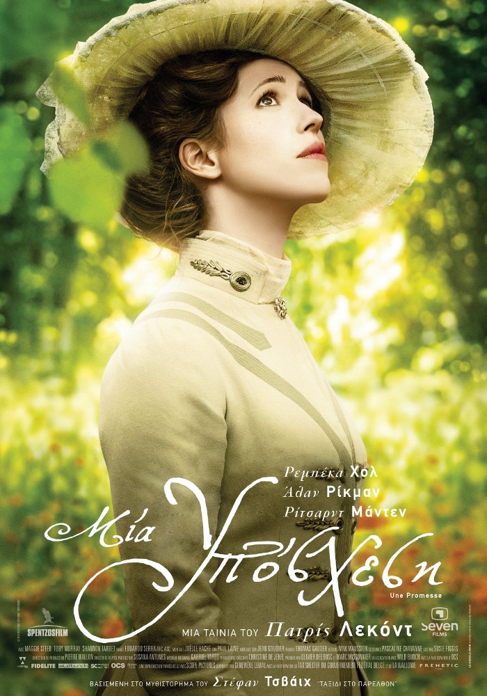 Ταινίες της Εβδομάδας: Περιπέτειες, θρίλερ, ρομάντζα κι ένας γιόγκι [κριτική & τρέιλερ] | iefimerida.gr 3