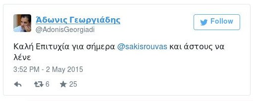 Το tweet στήριξης του Αδωνι στον Ρουβά για το «Αξιον Εστί» | iefimerida.gr 0