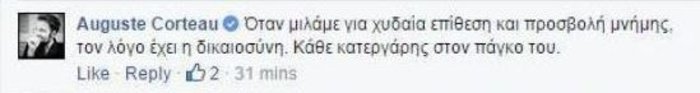 Ποια είναι η συγγραφέας Χρονοπούλου που βρίζει τον Κανάκη [εικόνες] | iefimerida.gr 5