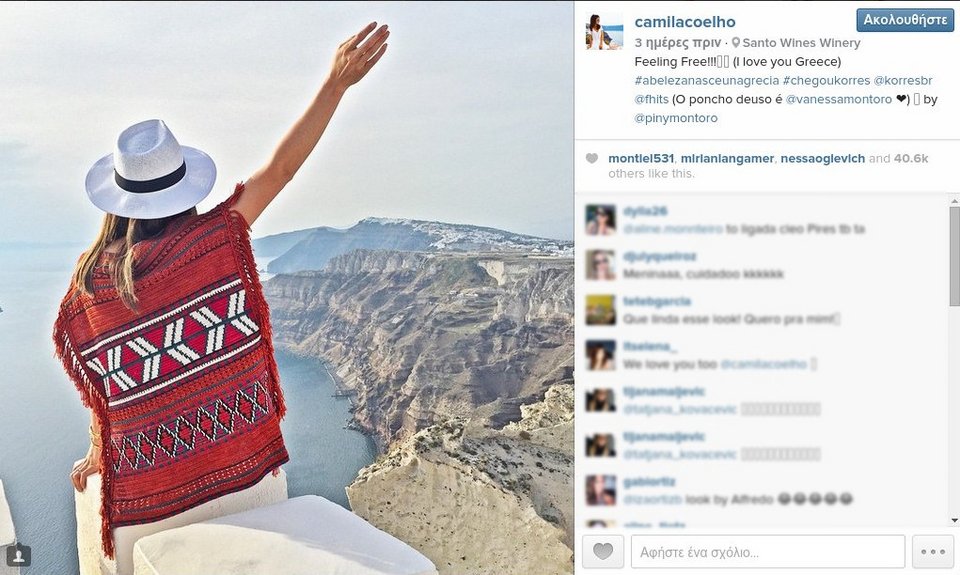 Βραζιλιάνα πάμπλουτη, κούκλα blogger ήρθε στην Ελλάδα και μας αποθεώνει [εικόνες] | iefimerida.gr 9