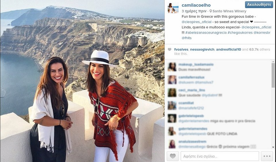 Βραζιλιάνα πάμπλουτη, κούκλα blogger ήρθε στην Ελλάδα και μας αποθεώνει [εικόνες] | iefimerida.gr 10