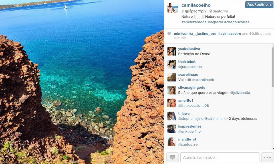 Βραζιλιάνα πάμπλουτη, κούκλα blogger ήρθε στην Ελλάδα και μας αποθεώνει [εικόνες] | iefimerida.gr 17