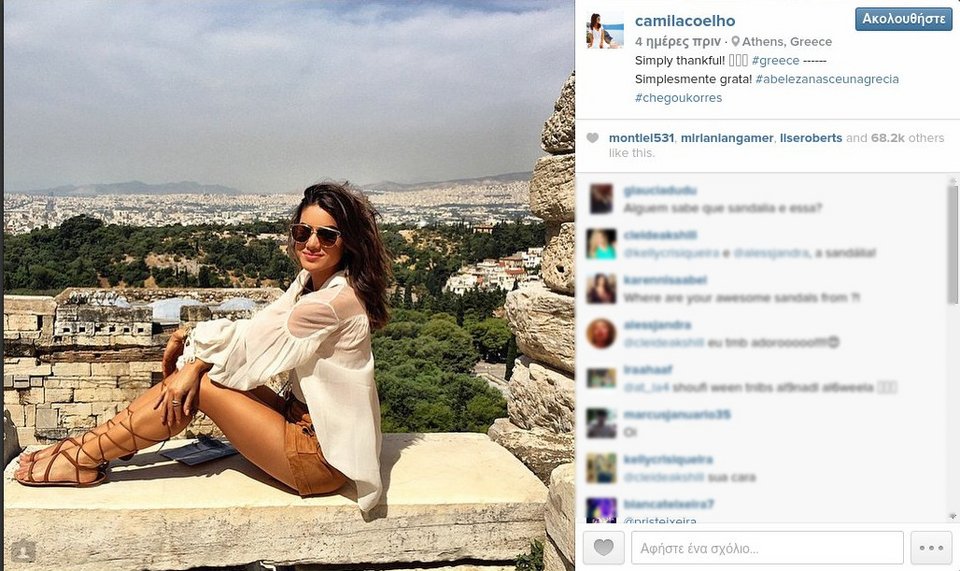 Βραζιλιάνα πάμπλουτη, κούκλα blogger ήρθε στην Ελλάδα και μας αποθεώνει [εικόνες] | iefimerida.gr 4