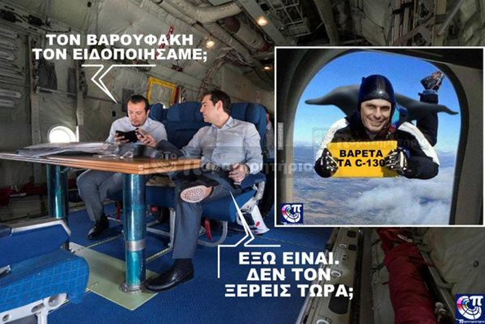 Το Τwitter ξεσάλωσε με το C-130 του Τσίπρα: Σχόλια, ατάκες και φωτογραφίες που σαρώνουν | iefimerida.gr 1