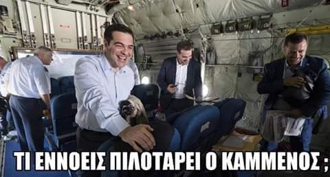 Το Τwitter ξεσάλωσε με το C-130 του Τσίπρα: Σχόλια, ατάκες και φωτογραφίες που σαρώνουν | iefimerida.gr 3
