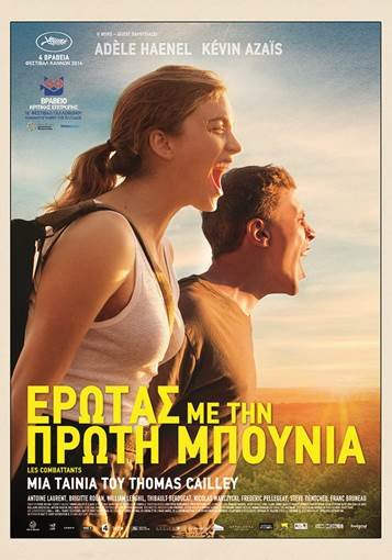 Ταινίες της Εβδομάδας: Περιπέτειες, θρίλερ, ρομάντζα κι ένας γιόγκι [κριτική & τρέιλερ] | iefimerida.gr 1