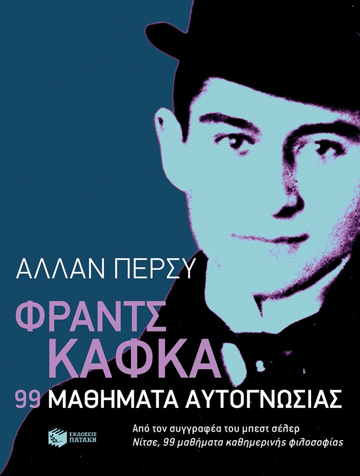 Μεγάλοι στοχαστές στην καθημερινή ζωή: Αϊνστάιν, Έσσε, Κάφκα: αποστάγματα σοφίας για την τέχνη της ζωής | iefimerida.gr 2