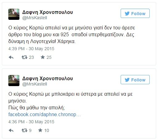 Ποια είναι η συγγραφέας Χρονοπούλου που βρίζει τον Κανάκη [εικόνες] | iefimerida.gr 6