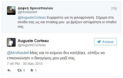 Ποια είναι η συγγραφέας Χρονοπούλου που βρίζει τον Κανάκη [εικόνες] | iefimerida.gr 7