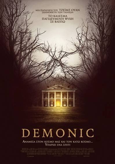 Ταινίες της Εβδομάδας: Περιπέτειες, θρίλερ, ρομάντζα κι ένας γιόγκι [κριτική & τρέιλερ] | iefimerida.gr 0