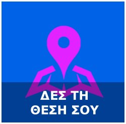 Κερκυραίοι μαθητές δημιούργησαν καινοτόμο εφαρμογή -Βοηθάει τα παιδιά που είναι σε κίνδυνο [εικόνες] | iefimerida.gr 3