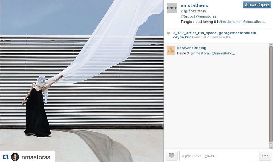 O λογαριασμός στο Ιnstagram που σε βάζει κατευθείαν στο ΕΜΣΤ [εικόνες] | iefimerida.gr 0