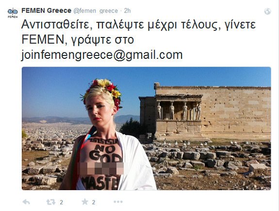Γυμνόστηθη Femen στην Ακρόπολη: Καλεί τις Ελληνίδες να ενταχθούν στην οργάνωση [εικόνες] | iefimerida.gr 1