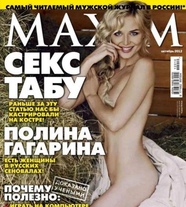 Η Ρωσίδα της Eurovision γυμνή στο Maxim [εικόνες] | iefimerida.gr 0