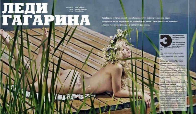 Η Ρωσίδα της Eurovision γυμνή στο Maxim [εικόνες] | iefimerida.gr 1