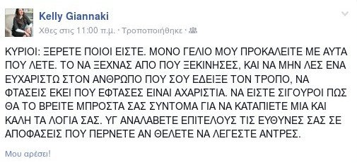 Η κόρη του Γιαννάκη ξεσπά εναντίον των αδερφών Αγγελόπουλων | iefimerida.gr 1