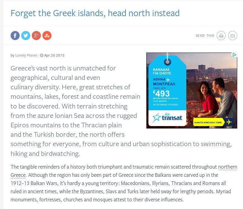 Το Lonely Planet υποκλίνεται σε Θεσσαλονίκη, Ζαγοροχώρια και Θράκη [εικόνες] | iefimerida.gr 3