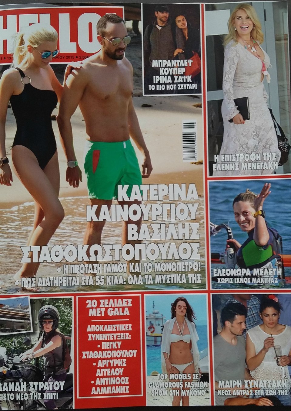 Πώς η Μενεγάκη ξαναμπήκε στα εξώφυλλα της Ελενας Λυμπέρη [εικόνες] | iefimerida.gr 0