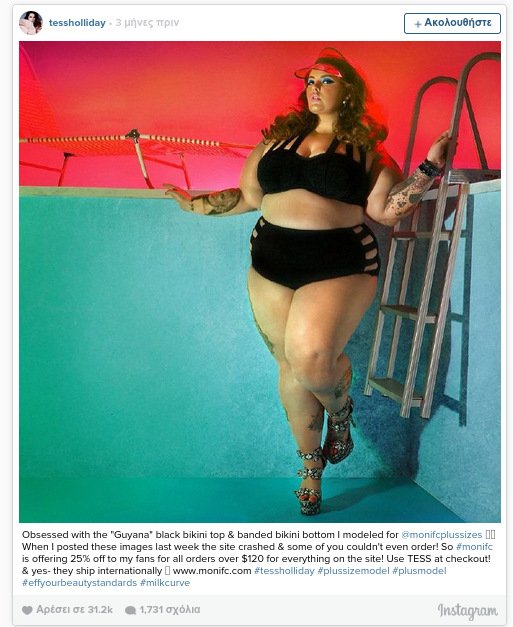 Αγαπήστε το σώμα σας: Παχουλά μοντέλα με μαγιό επαναπροσδιορίζουν την έννοια της ομορφιάς [εικόνες] | iefimerida.gr 0