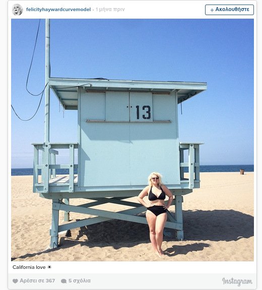 Αγαπήστε το σώμα σας: Παχουλά μοντέλα με μαγιό επαναπροσδιορίζουν την έννοια της ομορφιάς [εικόνες] | iefimerida.gr 3