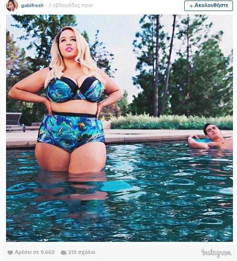 Αγαπήστε το σώμα σας: Παχουλά μοντέλα με μαγιό επαναπροσδιορίζουν την έννοια της ομορφιάς [εικόνες] | iefimerida.gr 5